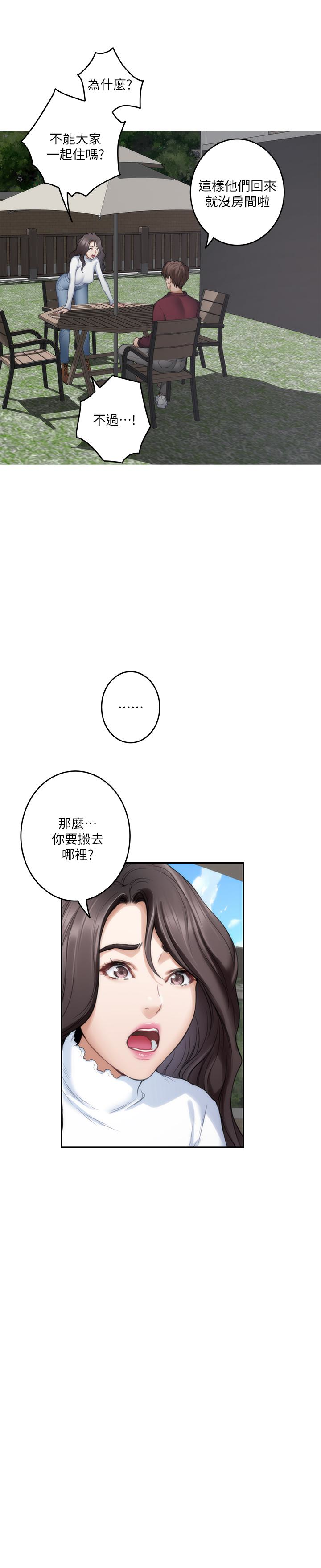S-Mate 第63話-與小桃的激烈性愛 第4页