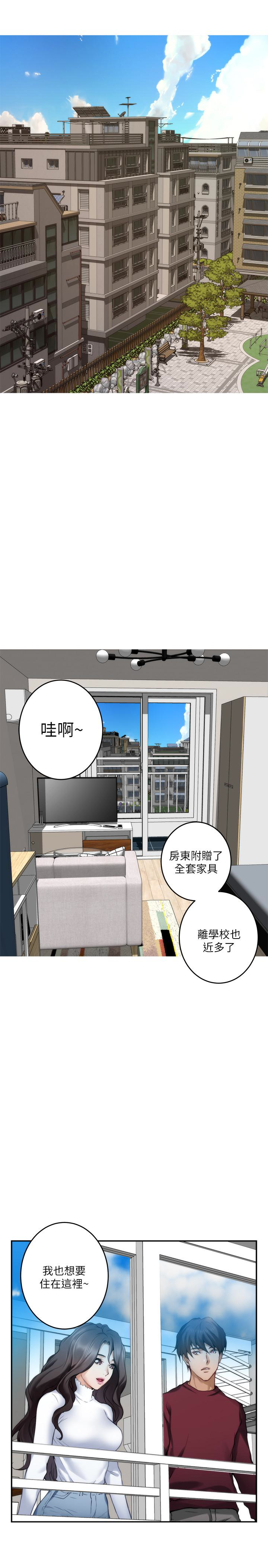 S-Mate 第63話-與小桃的激烈性愛 第5页
