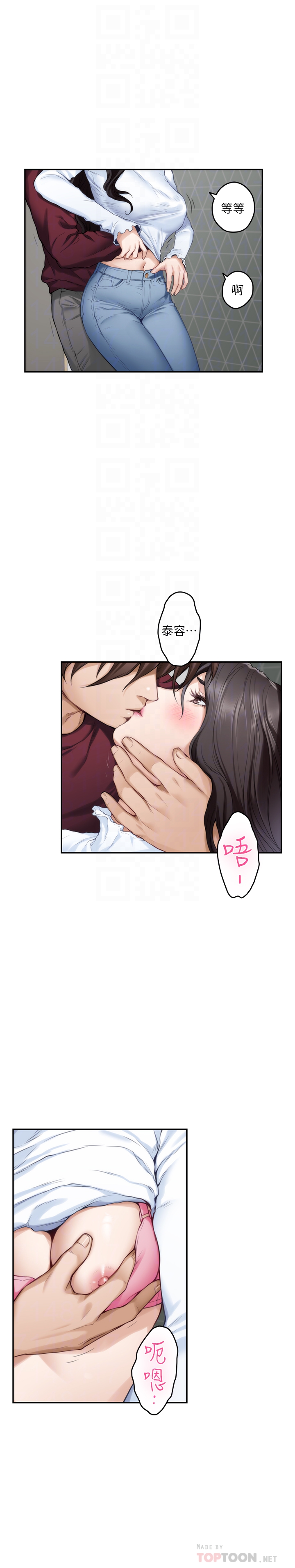 S-Mate 第63話-與小桃的激烈性愛 第11页