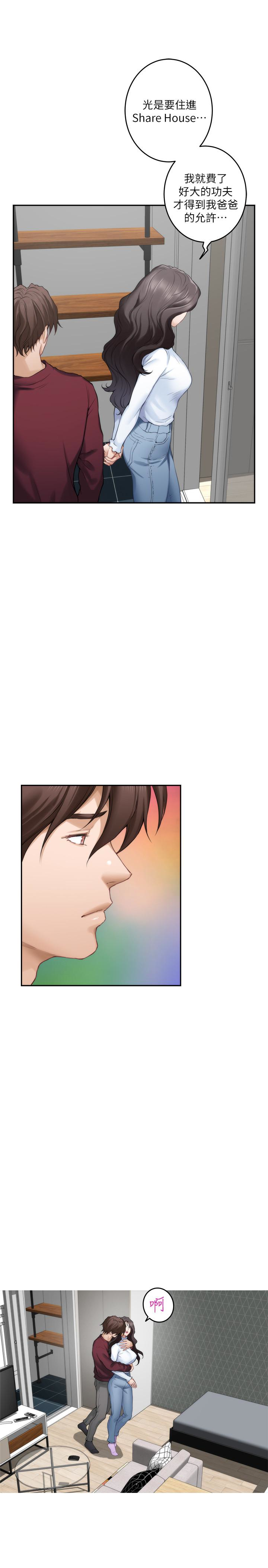 S-Mate 第63話-與小桃的激烈性愛 第9页