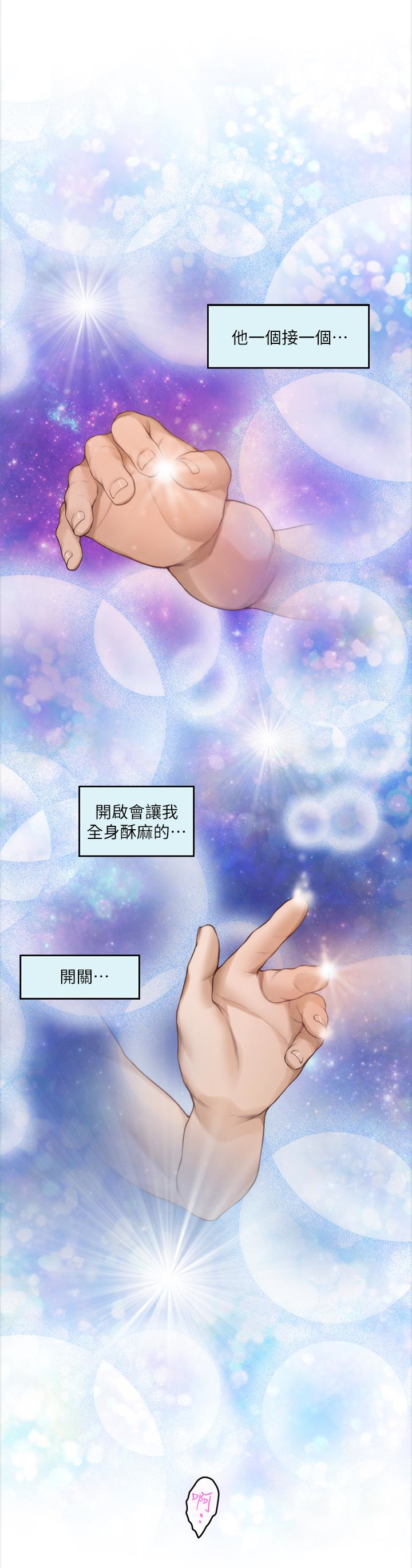 S-Mate 第63話-與小桃的激烈性愛 第13页