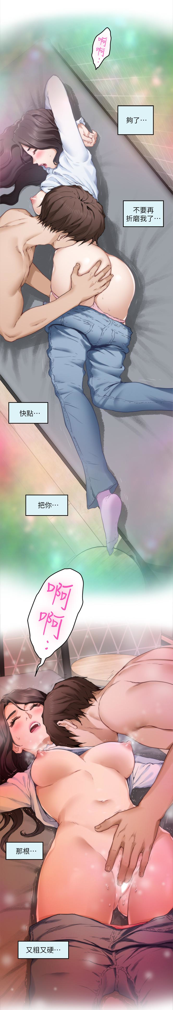 S-Mate 第63話-與小桃的激烈性愛 第14页