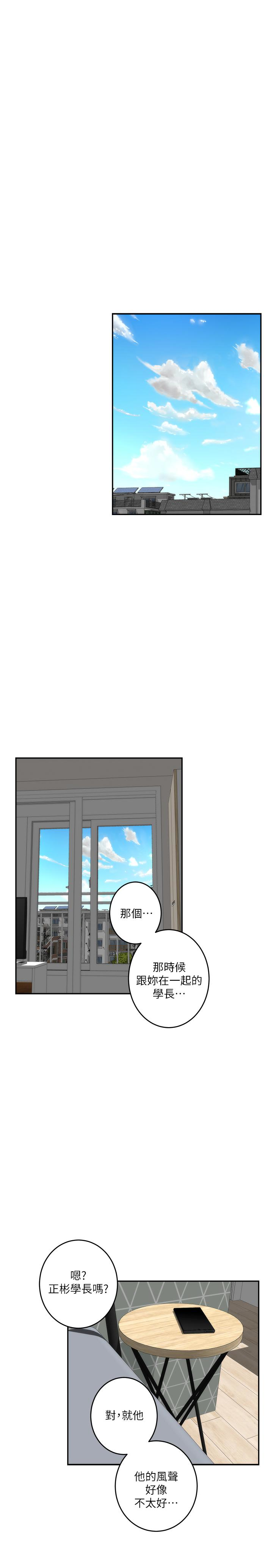 S-Mate 第63話-與小桃的激烈性愛 第22页
