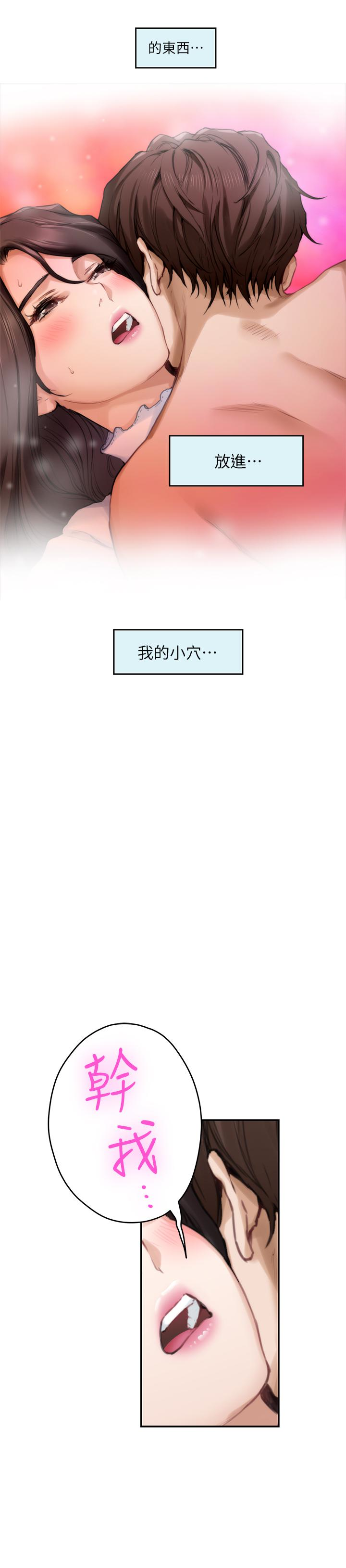 S-Mate 第63話-與小桃的激烈性愛 第16页