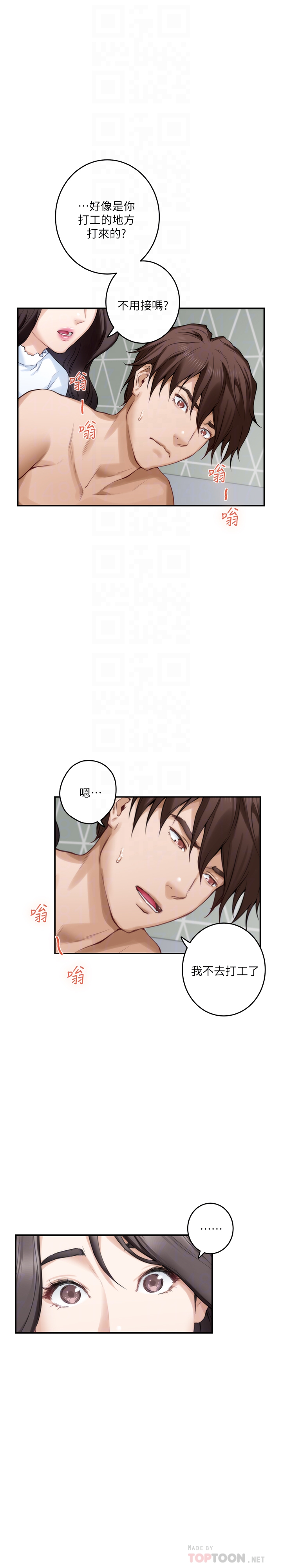 S-Mate 第63話-與小桃的激烈性愛 第27页