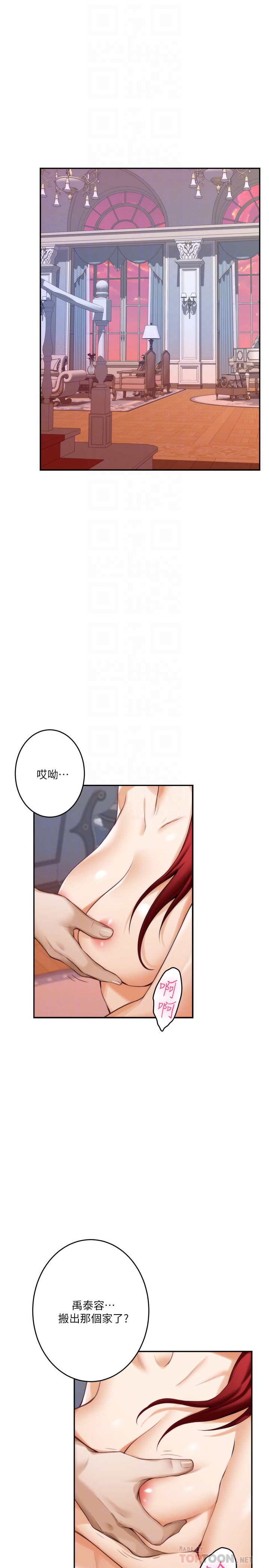 S-Mate 第63話-與小桃的激烈性愛 第29页