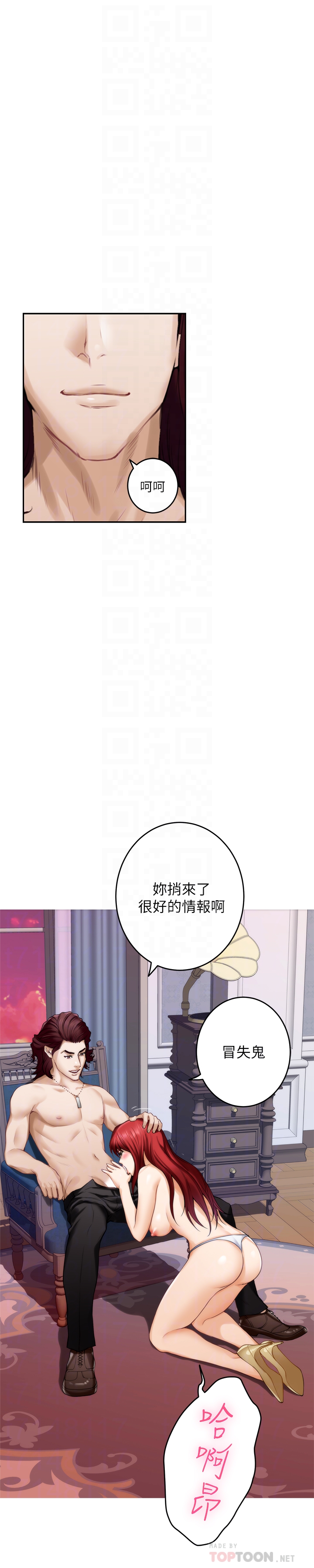 S-Mate 第63話-與小桃的激烈性愛 第31页