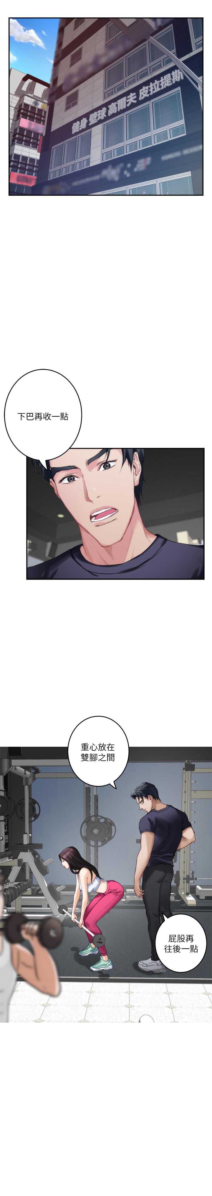S-Mate 第64話-昌圭斬不斷的桃花 第2页