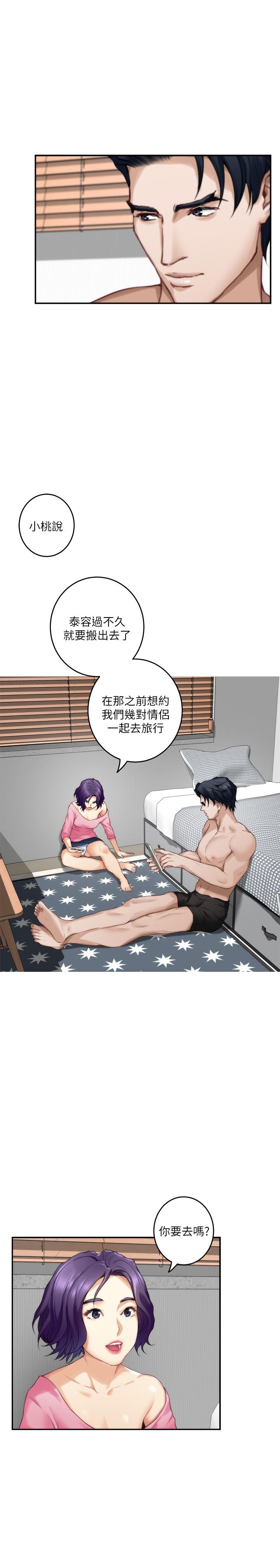 S-Mate 第64話-昌圭斬不斷的桃花 第7页