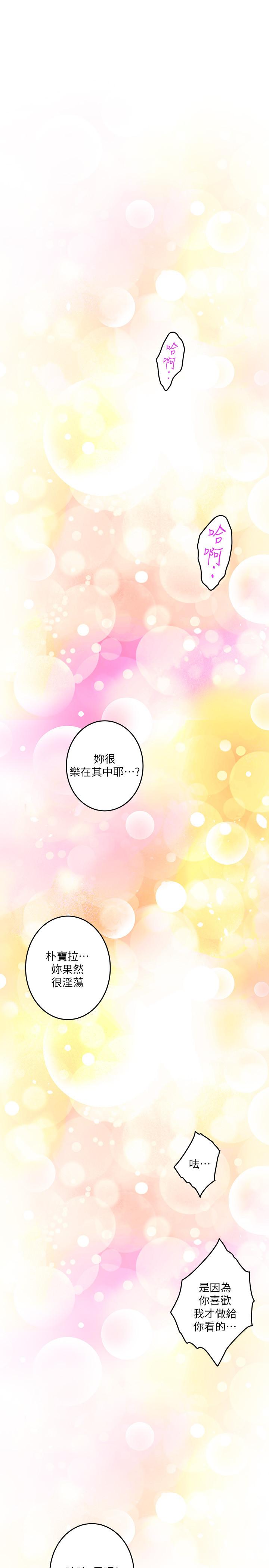 S-Mate 第64話-昌圭斬不斷的桃花 第24页