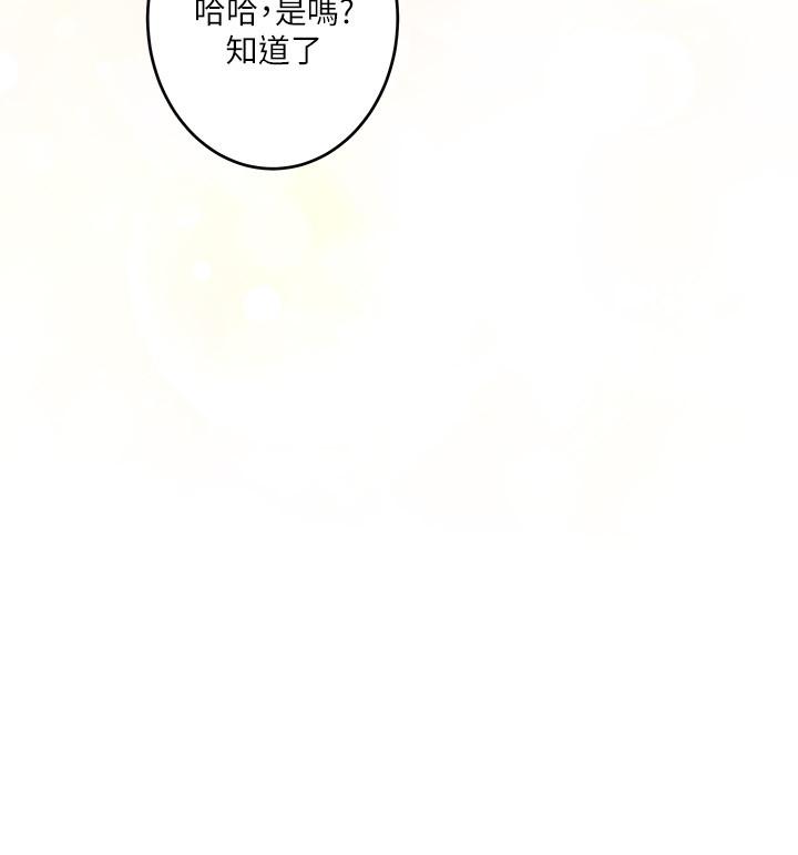 S-Mate 第64話-昌圭斬不斷的桃花 第25页
