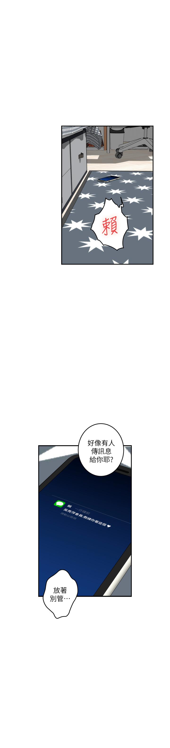 S-Mate 第64話-昌圭斬不斷的桃花 第26页