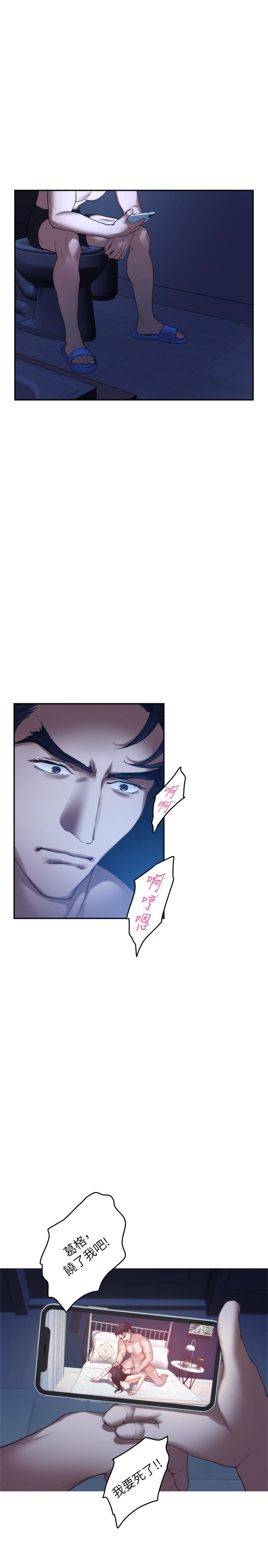 S-Mate 第65話-投入我怀里吧 第1页