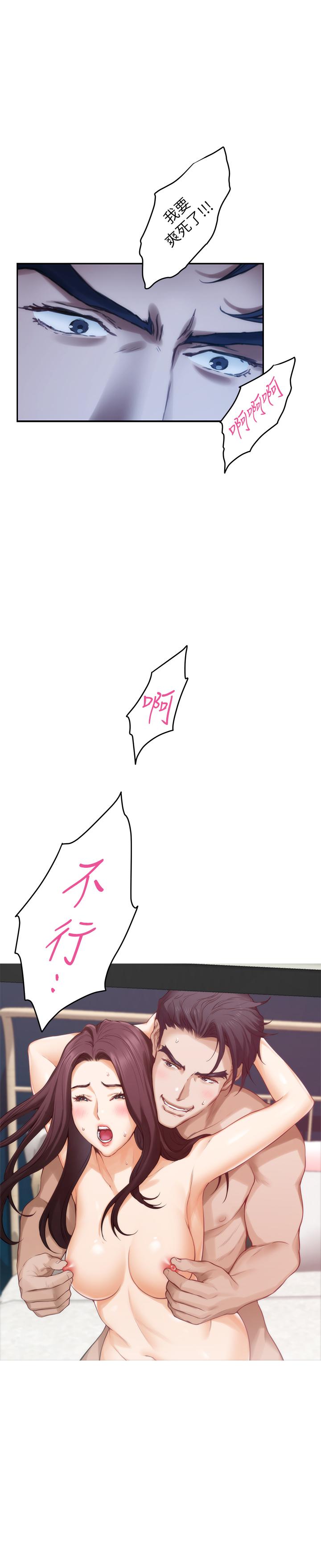 S-Mate 第65話-投入我怀里吧 第3页