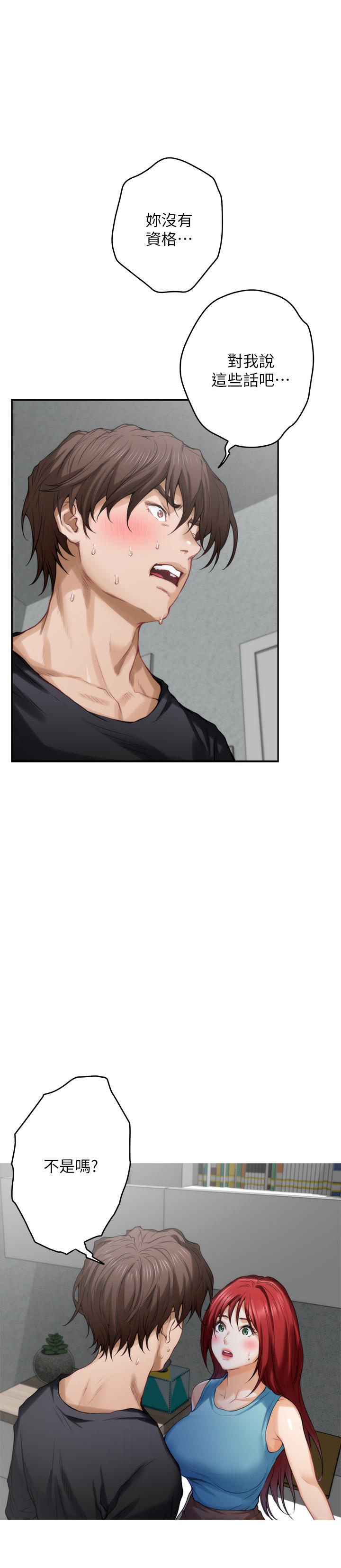 S-Mate 第66話-閨蜜的男人最美味 第17页