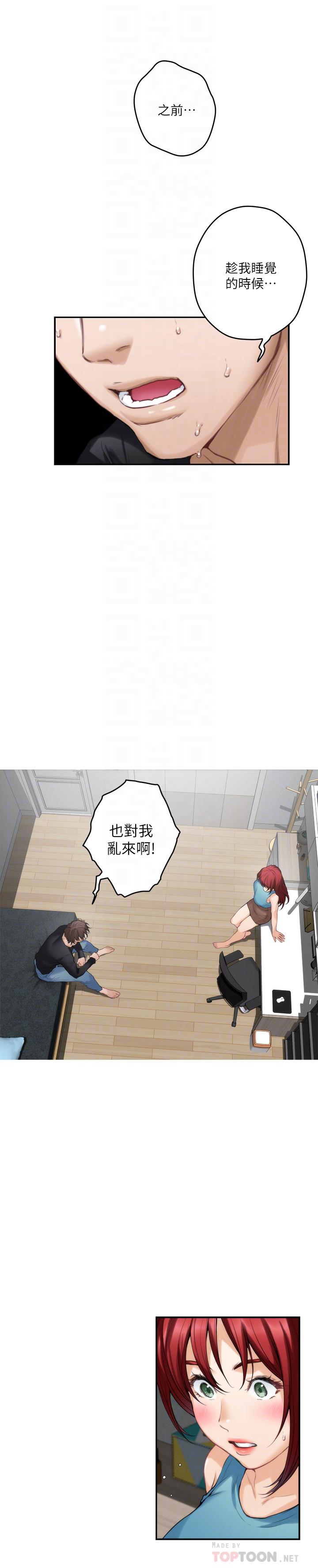 S-Mate 第66話-閨蜜的男人最美味 第16页