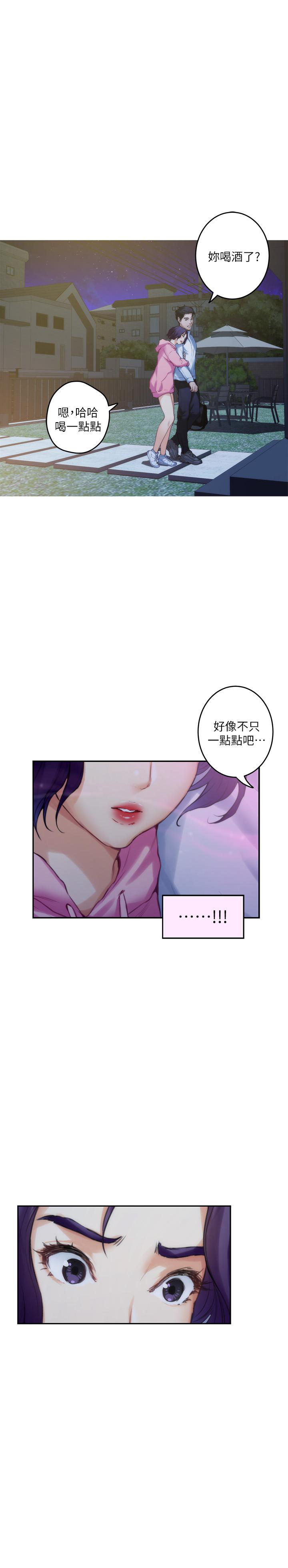 S-Mate 第66話-閨蜜的男人最美味 第35页