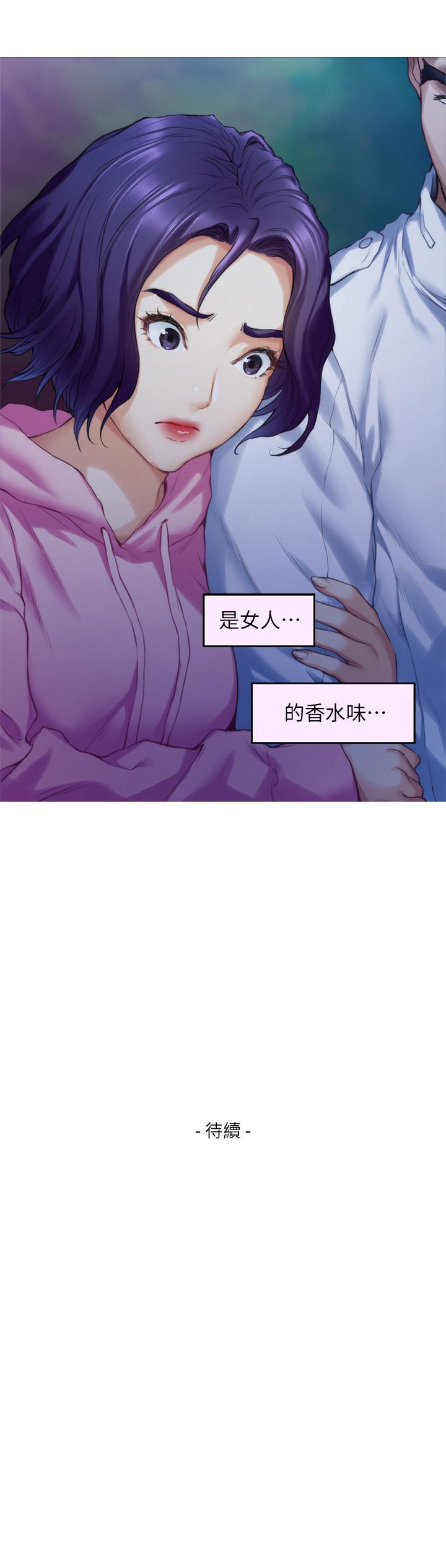 S-Mate 第66話-閨蜜的男人最美味 第36页