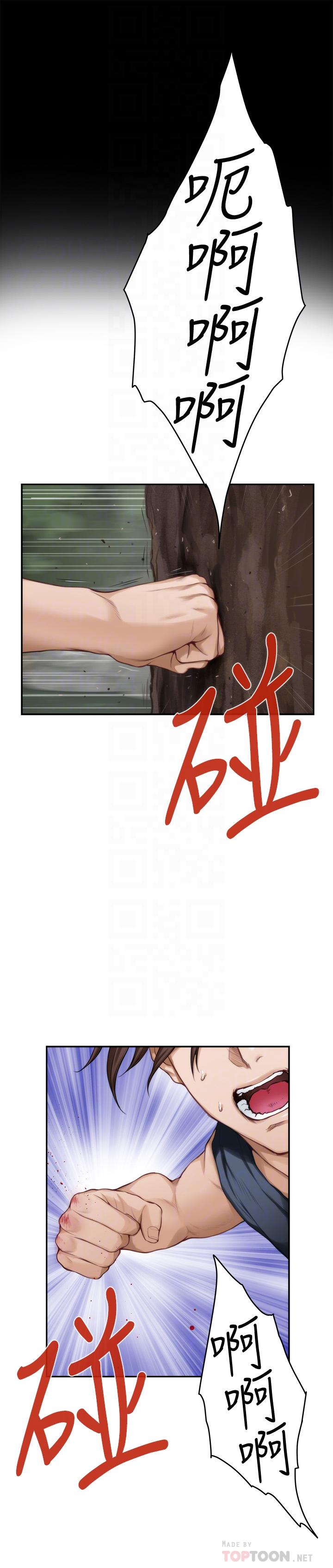 S-Mate 第67話-身體有反應就是愛 第8页