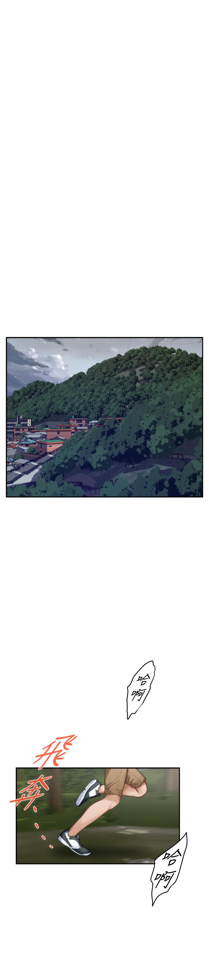 S-Mate 第67話-身體有反應就是愛 第2页