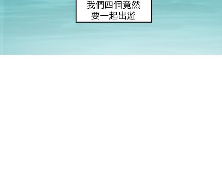 S-Mate 第68話-最糟的旅行成為最棒的旅行 第5页
