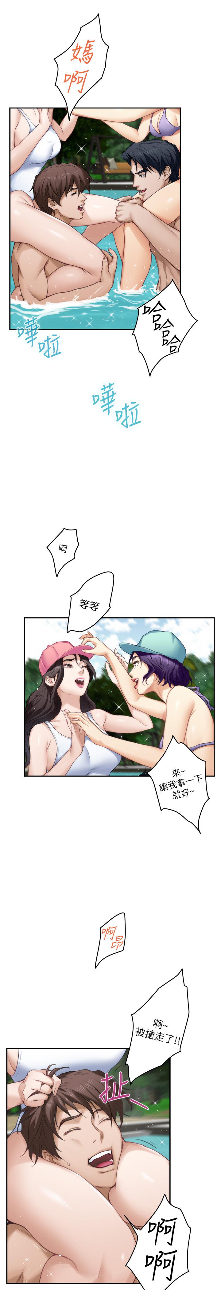 S-Mate 第68話-最糟的旅行成為最棒的旅行 第9页