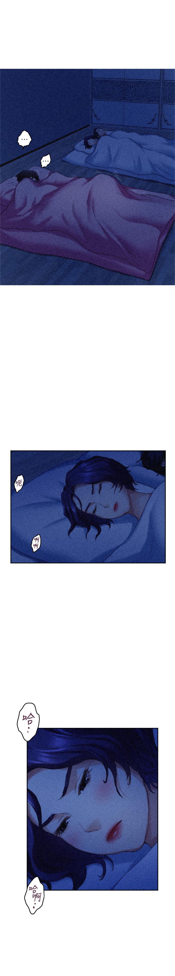 S-Mate 第69話-在各自的被窩裡相望 第1页