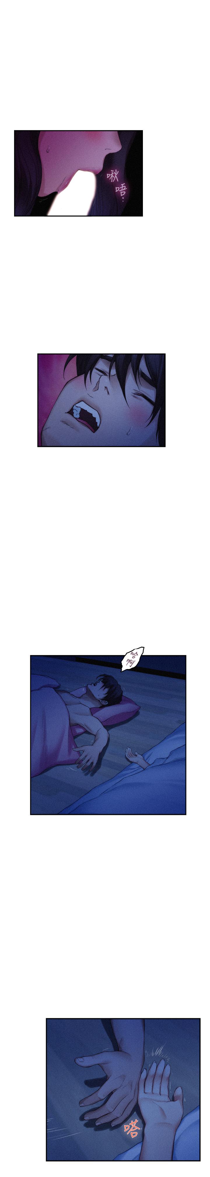 S-Mate 第69話-在各自的被窩裡相望 第5页