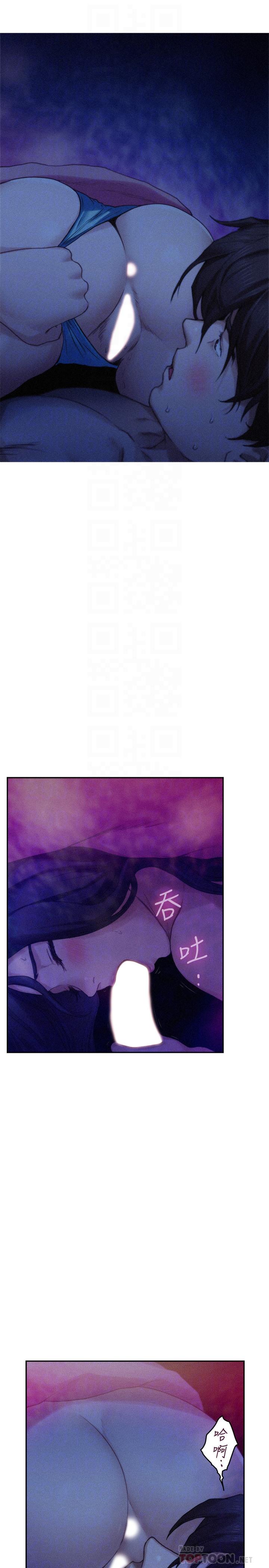 S-Mate 第69話-在各自的被窩裡相望 第14页