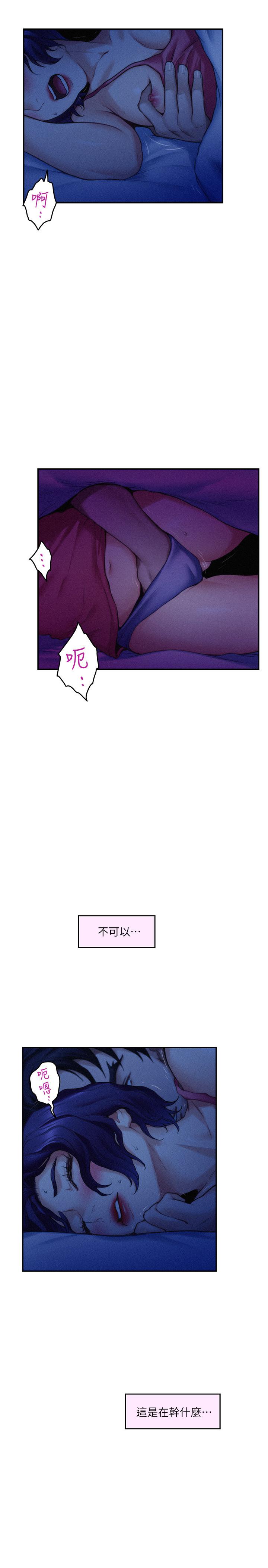 S-Mate 第69話-在各自的被窩裡相望 第22页