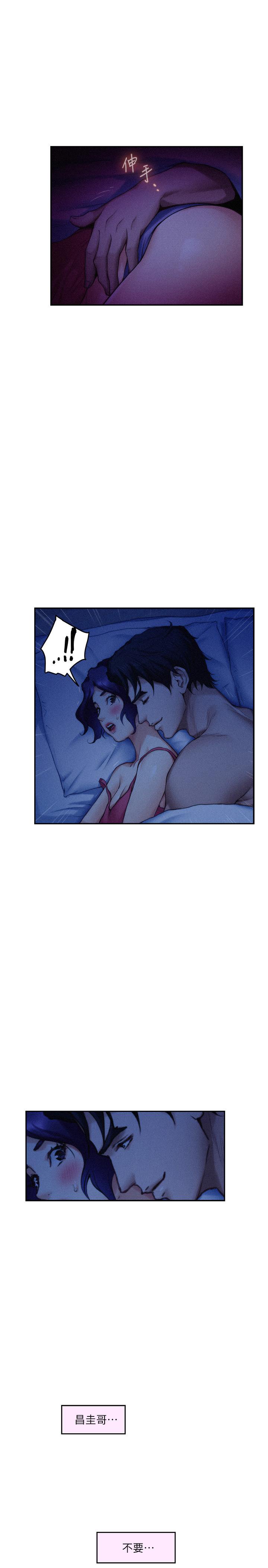 S-Mate 第69話-在各自的被窩裡相望 第20页