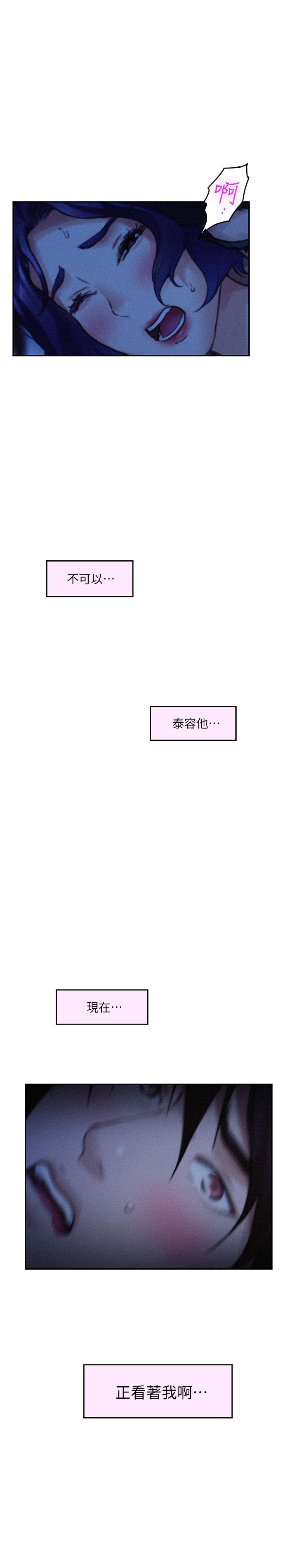 S-Mate 第69話-在各自的被窩裡相望 第23页