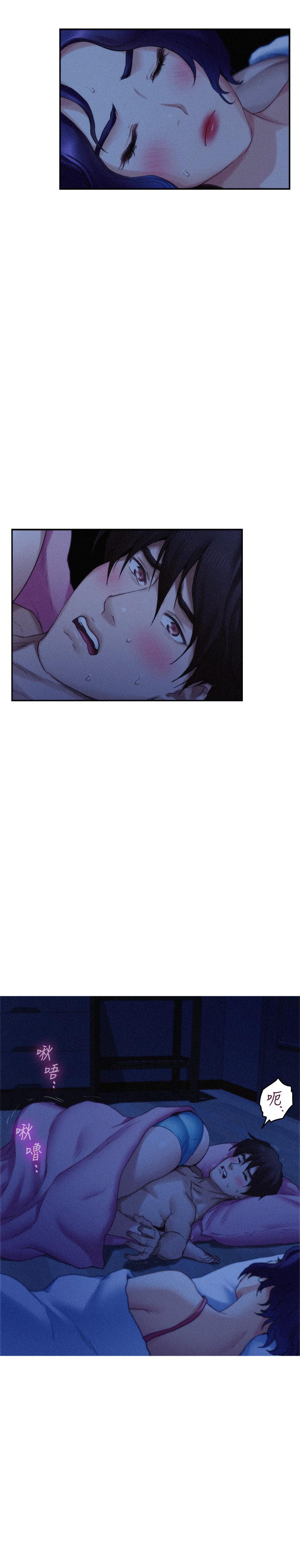 S-Mate 第69話-在各自的被窩裡相望 第11页