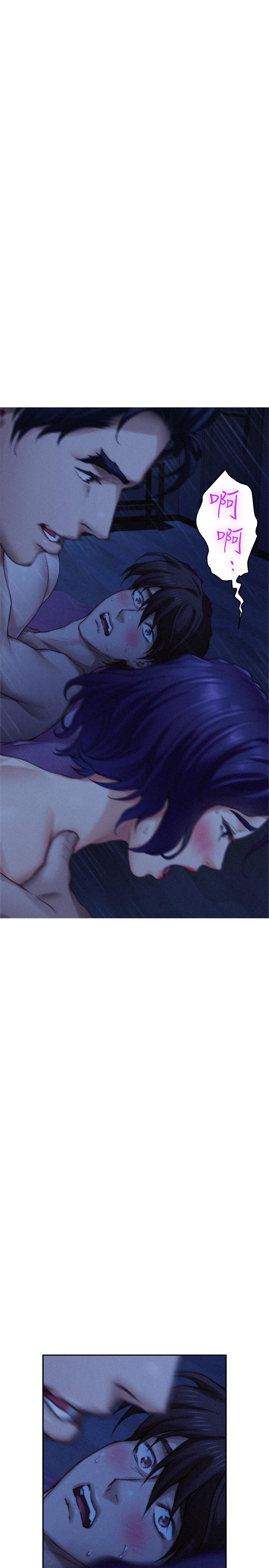 S-Mate 第69話-在各自的被窩裡相望 第30页