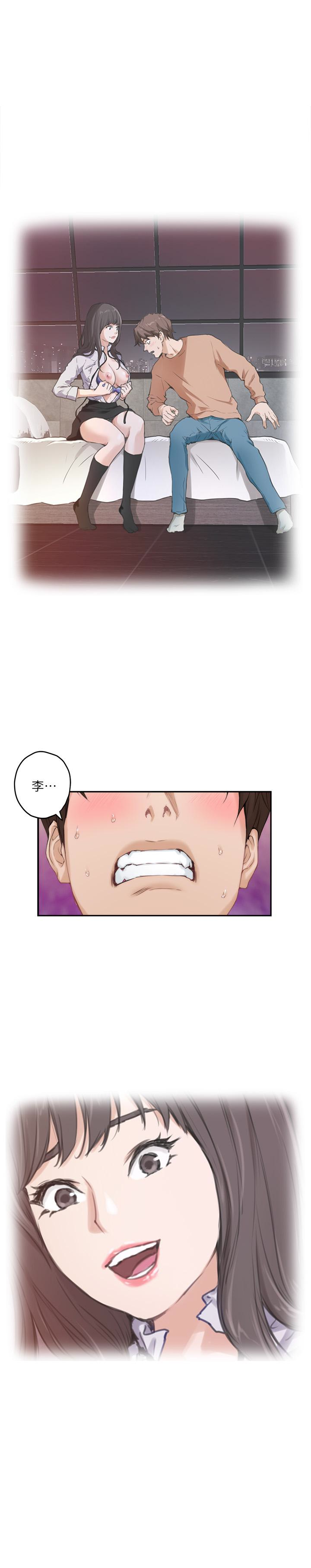 S-Mate 第60話-征服高傲的她的快感 第2页