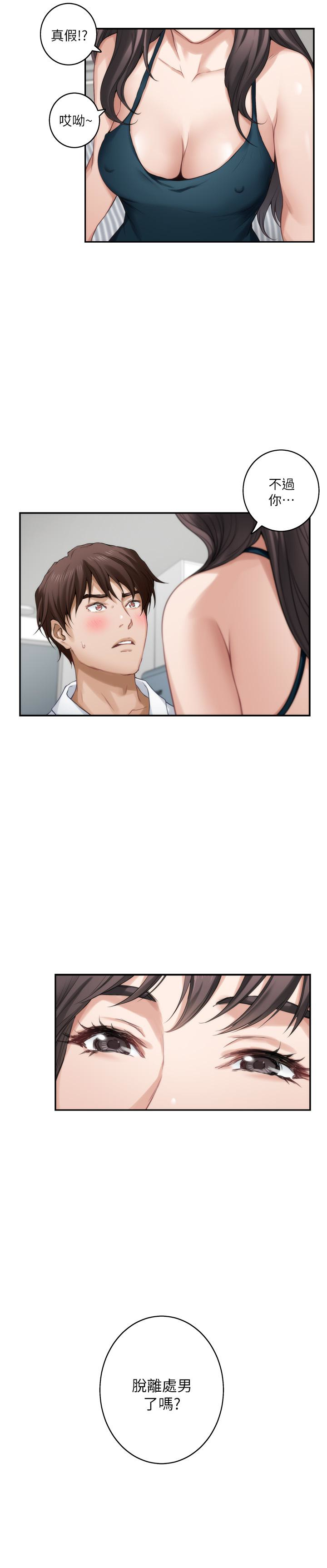 S-Mate 第60話-征服高傲的她的快感 第5页