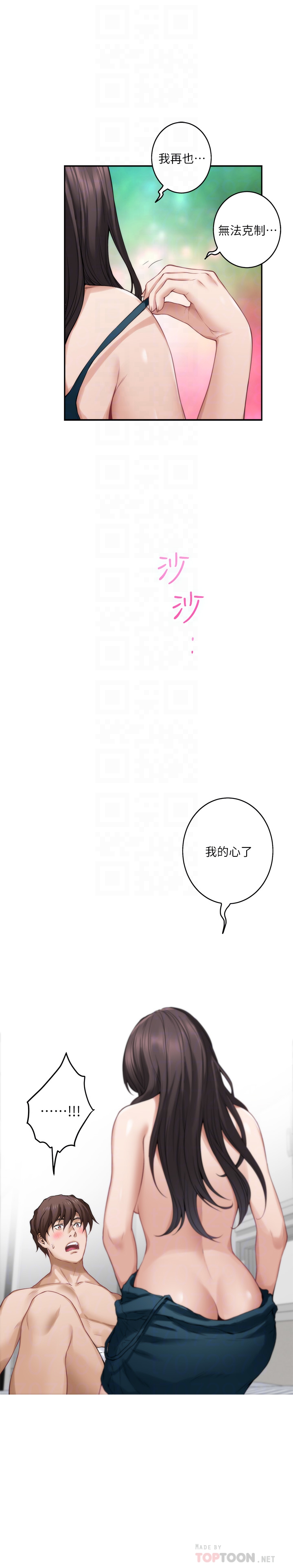S-Mate 第60話-征服高傲的她的快感 第19页