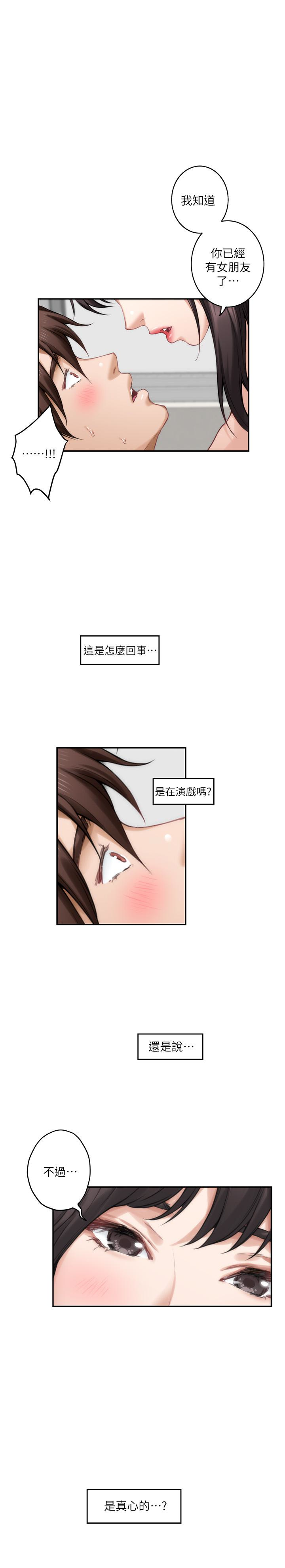 S-Mate 第60話-征服高傲的她的快感 第18页