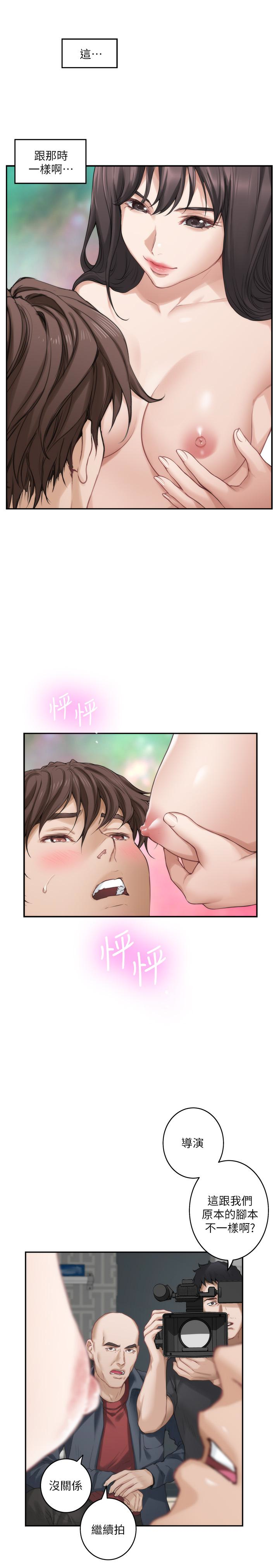 S-Mate 第60話-征服高傲的她的快感 第20页