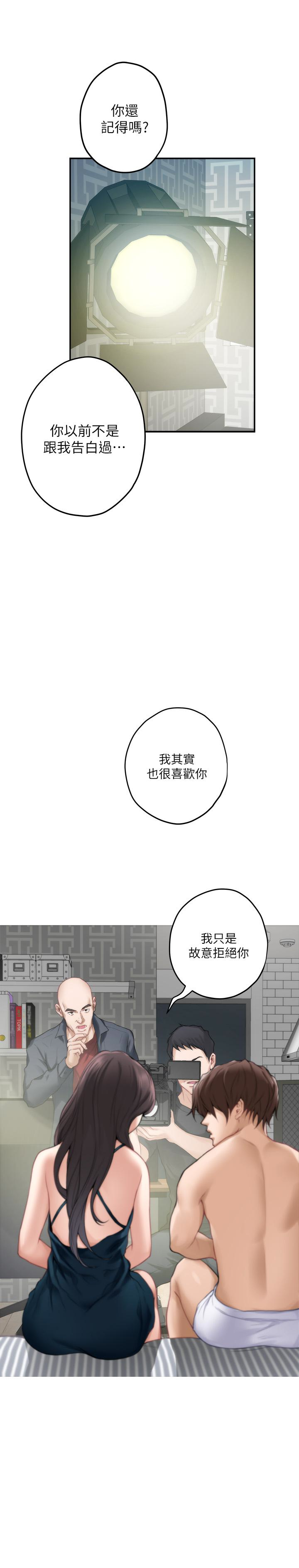 S-Mate 第60話-征服高傲的她的快感 第12页