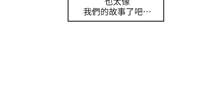 S-Mate 第60話-征服高傲的她的快感 第14页