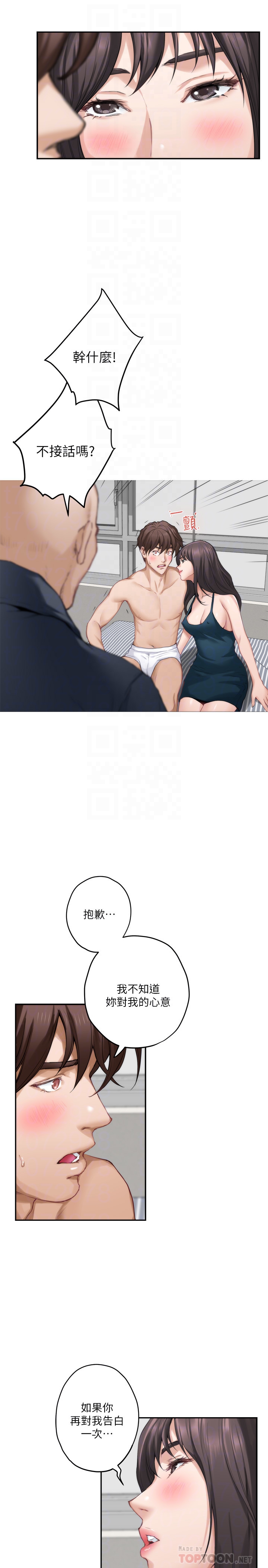 S-Mate 第60話-征服高傲的她的快感 第15页