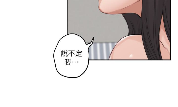S-Mate 第60話-征服高傲的她的快感 第16页