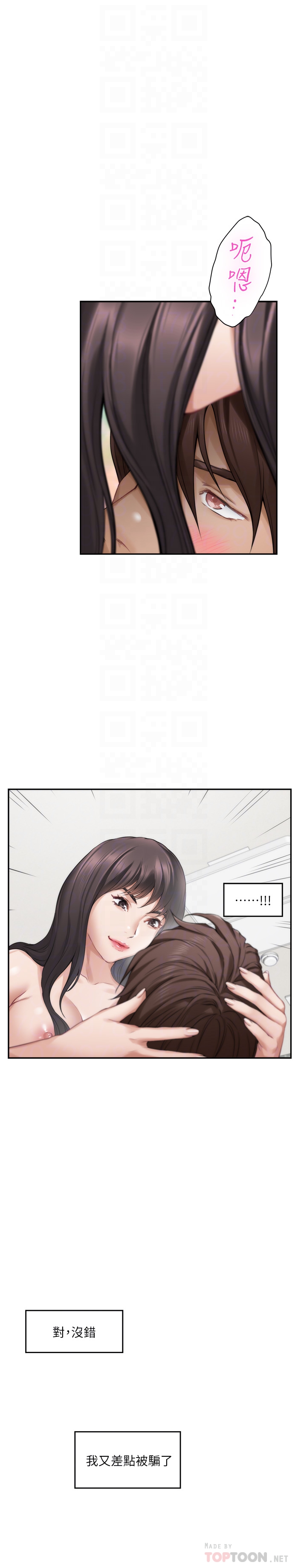 S-Mate 第60話-征服高傲的她的快感 第25页