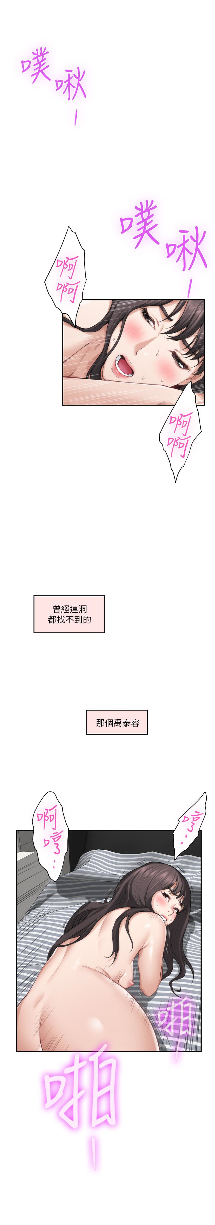 S-Mate 第61話-泰容讓女優欲仙欲死的技巧 第2页