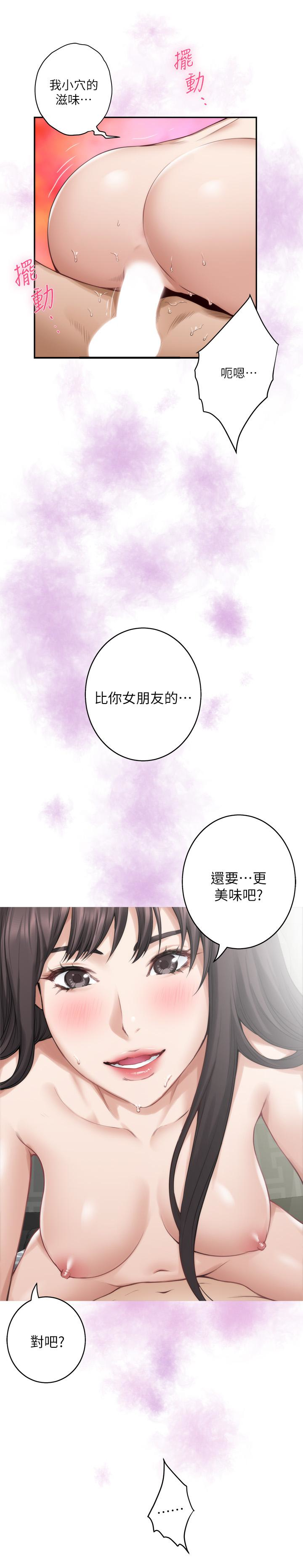 S-Mate 第61話-泰容讓女優欲仙欲死的技巧 第10页