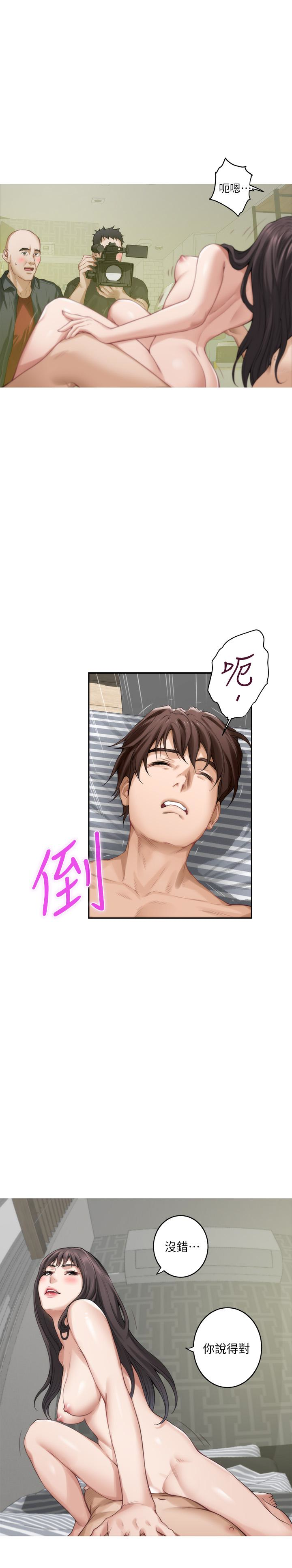 S-Mate 第61話-泰容讓女優欲仙欲死的技巧 第8页