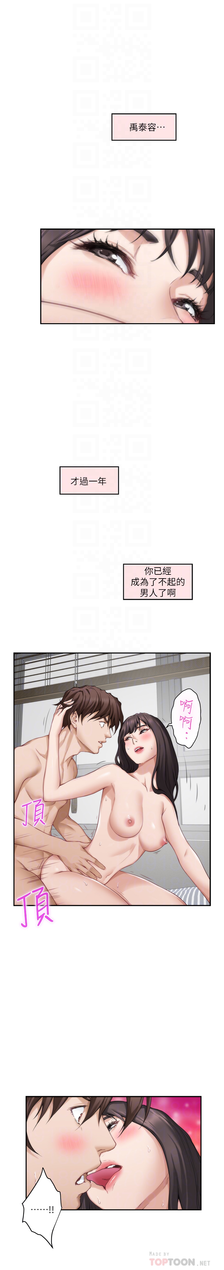 S-Mate 第61話-泰容讓女優欲仙欲死的技巧 第7页