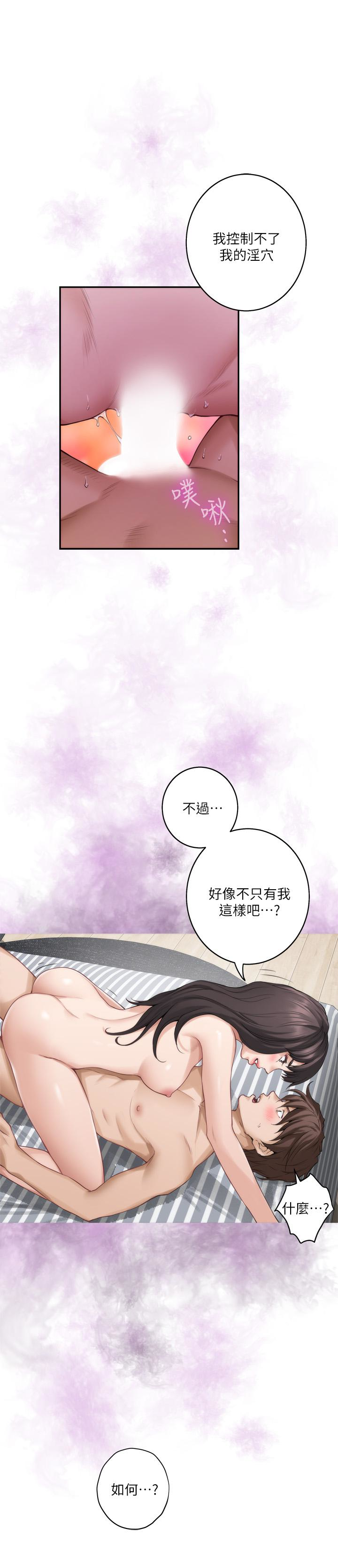 S-Mate 第61話-泰容讓女優欲仙欲死的技巧 第9页