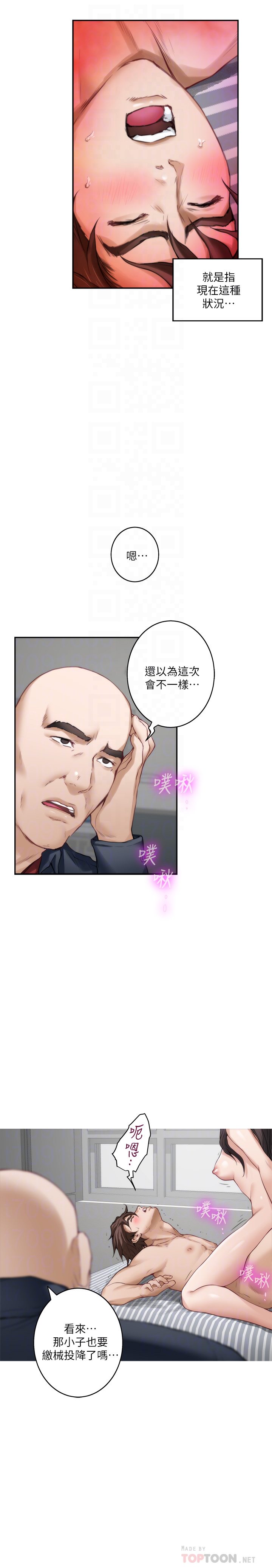 S-Mate 第61話-泰容讓女優欲仙欲死的技巧 第19页